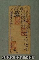 藏品(明治34年武朥灣業主給王壬及繳納大租粟執照)的圖片