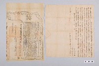 藏品(道光10年江周氏等立杜賣盡根田契與契尾)的圖片