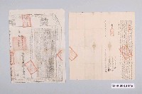 藏品(嘉慶2年黃得意立賣盡根田契字與契尾)的圖片