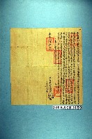 藏品(嘉慶24年新港社番戴三娘等仝立典契)的圖片