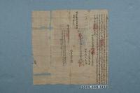 藏品(明治31年兵保等仝立典契字)的圖片