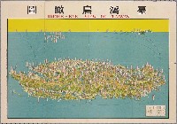 藏品(林煥堂〈臺灣鳥瞰圖〉)的圖片