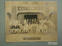 藏品(豐中自動車株式會社解散記念照)的圖片