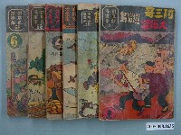 藏品(《劉興欽漫畫集65-阿三哥大嬸婆遊寶島（6）》)的圖片