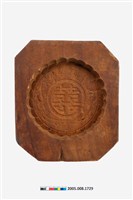 藏品(八邊形龍鳳囍字紋無柄餅印)的圖片