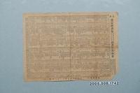 藏品(〈嘉義蘭記圖書部圖書目錄摘要 (昭和10年)〉)的圖片