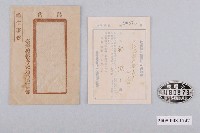 藏品(林源三收聽廣播許可通知書及牌)的圖片