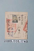 藏品(民國39年警備總部臺灣省軍公人員及眷屬出境許可證)的圖片