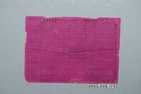 藏品(中華民國四十一年歲次壬辰春牛圖兼造通書)的圖片