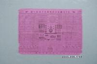 藏品(中華民國五十六年歲次丁未春牛圖)的圖片