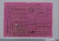 藏品(中華民國五十七年歲次戊申春牛圖)的圖片