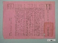 藏品(改良掌中戲光武興漢布袋戲本事)的圖片