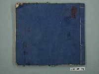 藏品(太豐園子弟戲平抄本滿朝笏)的圖片