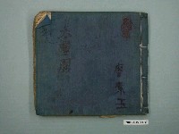 藏品(太豐園子弟戲平抄本扯甲)的圖片