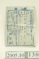 藏品(民國55年臺中市建設局臨時建築物營造執照)的圖片