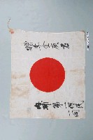 藏品(內埔保甲所贈之日本國旗)的圖片