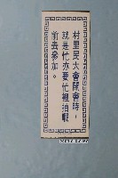 藏品(臺灣省政府民政廳製《民政廳廣告》)的圖片
