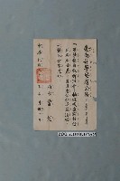 藏品(臺南縣警察局公告第22414號)的圖片