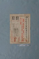 藏品(南投縣第三屆縣長選舉公報)的圖片