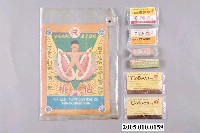 藏品(綜合藥品配置部「仙桃」寄藥包)的圖片