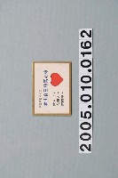 藏品(空飄大陸傳單)的圖片