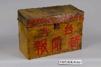 藏品(腳踏車送報筒)的圖片