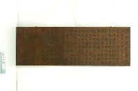 藏品(昭和16年彰化線西庄保正濤實先生退休紀念木匾)的圖片