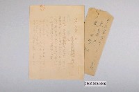 藏品(臺南醫院看護婦暨助產士講習所考試通知書)的圖片
