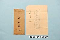 藏品(臺南醫院看護婦暨助產士講習所上課通知)的圖片