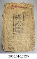 藏品(臺灣總督府米穀局麻袋)的圖片