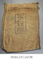 藏品(臺灣總督府米穀局麻袋)的圖片