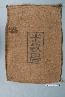 藏品(臺灣總督府米穀局麻袋)的圖片