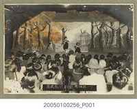 藏品(嘉義教化劇團照片一)的圖片