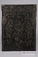 藏品(木刻臺南縣下營集義堂四殿下符印版)的圖片