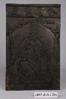 藏品(臺南縣後壁庄蔴糬埔庄三府王爺符印版)的圖片