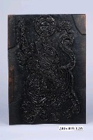 藏品(木製臺中南屯庄張天師符版)的圖片