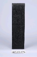 藏品(蓮東岩祈求平安符印版)的圖片