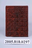 藏品(金錢印版)的圖片