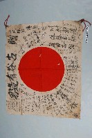 藏品(古谷有造君一死報國旗)的圖片