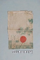 藏品(日軍內務袋)的圖片