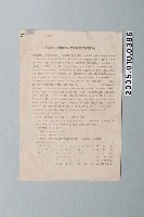 藏品(帝國在鄉軍人會大屯分會後援會創立趣意書)的圖片