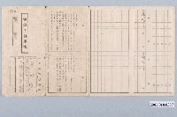 藏品(高雄海軍建築部海軍工員手帳)的圖片