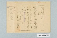 藏品(戰時貯蓄債劵)的圖片