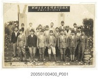 藏品(新社庄軍夫志願者紀念合影)的圖片