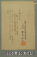 藏品(臺灣奉公醫師團臺南州支部在鄉軍人檢診並經費治療及檢閱)的圖片