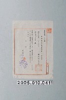 藏品(昭和15年臺南陸軍病院給臺南州知事陸軍除役退院患者通牒)的圖片