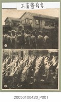 藏品(工員寄宿舍字樣照片)的圖片