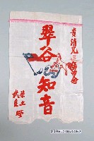 藏品(退伍榮譽旗)的圖片