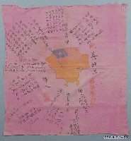 藏品(蔡坤為入伍紀念旗)的圖片