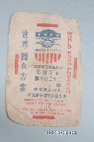 藏品(桃園麵粉工業公司製美援麵粉袋)的圖片